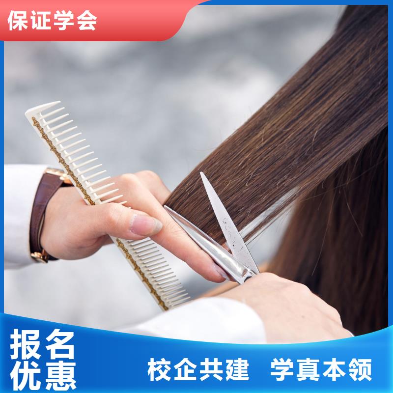 美发美发培训学真技术