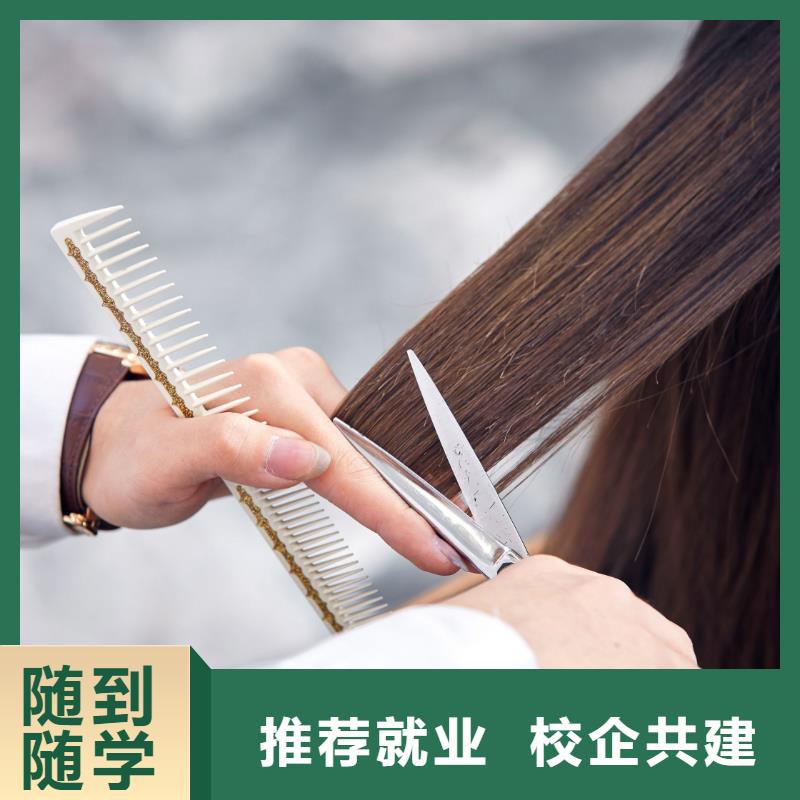 美发美妆学院技能+学历
