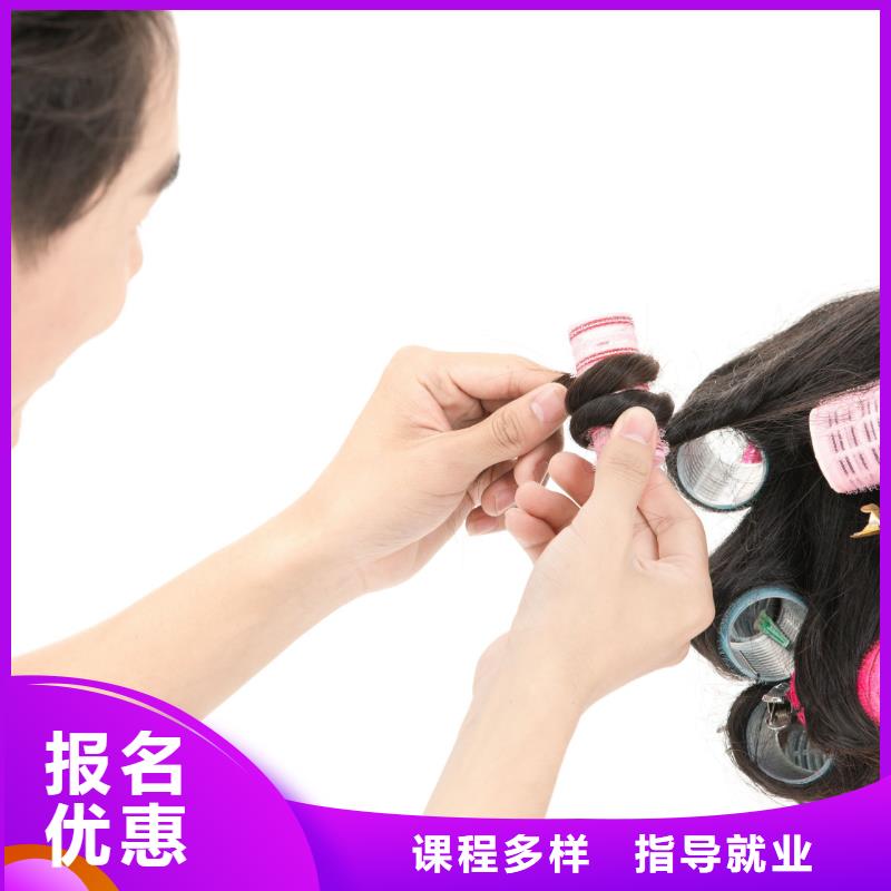 美发美容培训课程多样