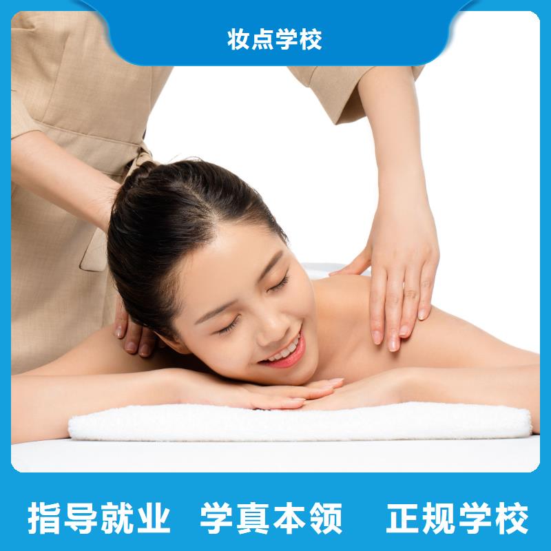 美容美妆学校正规培训