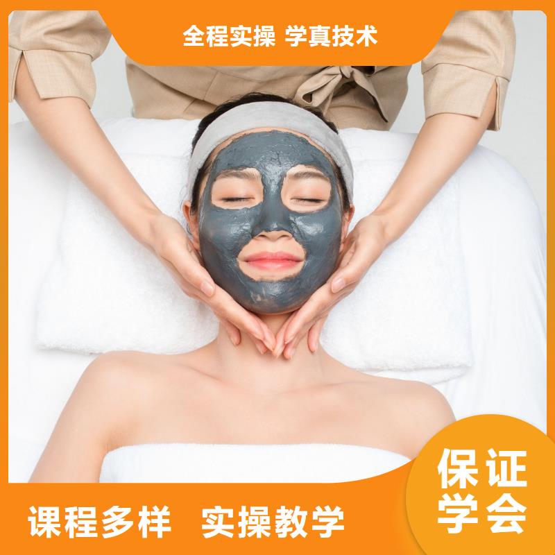 美容美容培训学校手把手教学