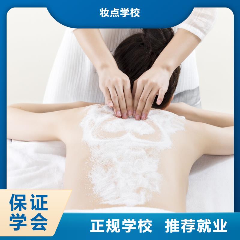 美容学化妆就业