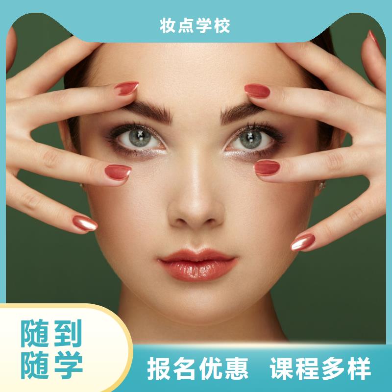 美甲新娘妆教学学真技术
