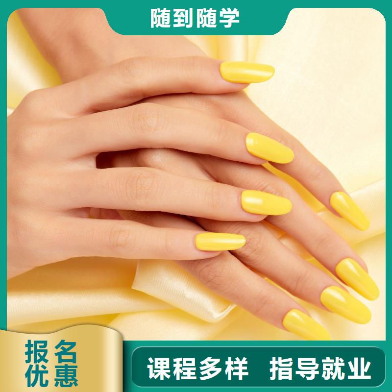 美甲培训班视频-辽宁省妆点美甲培训班可服务区域丹东|辽阳|鞍山|锦州|阜新|盘锦|葫芦岛等