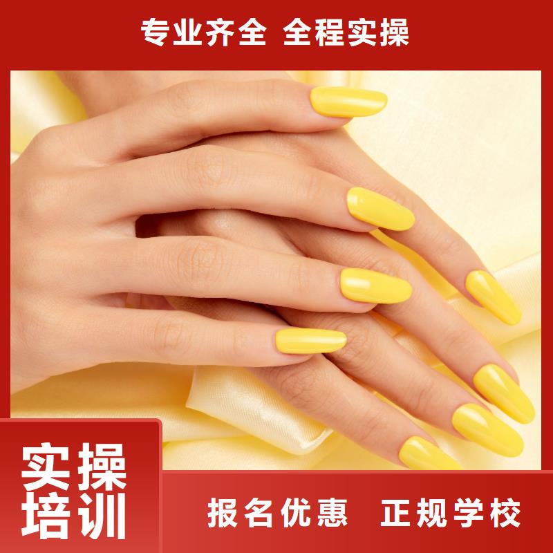 美甲专业美发培训报名优惠