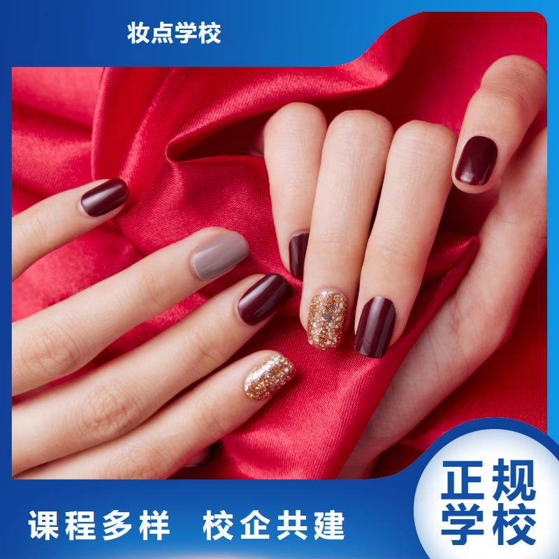 美甲化妆培训就业前景好