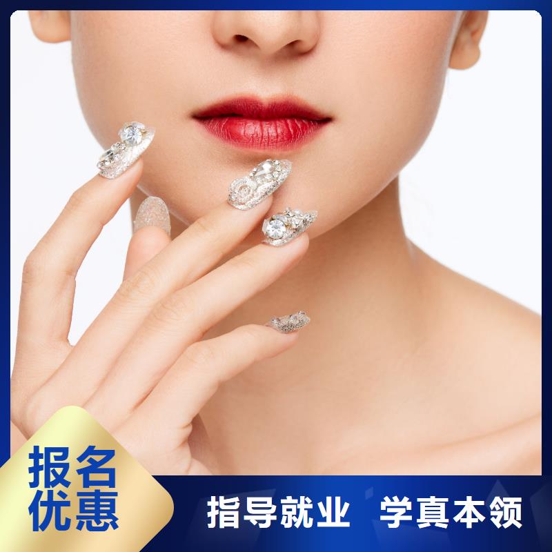 美甲,纹绣培训学校指导就业