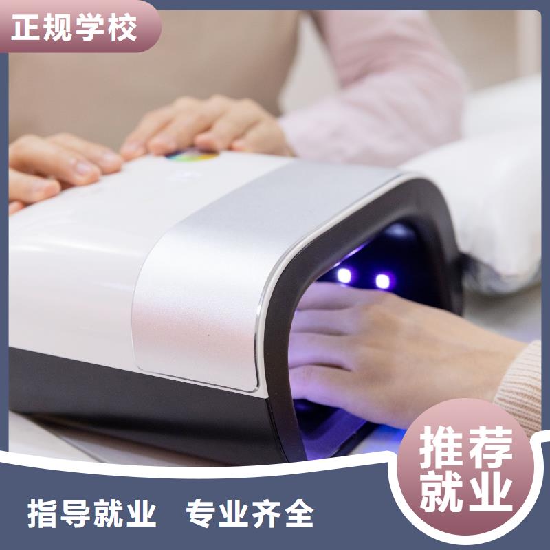 美甲-化妆培训课程多样