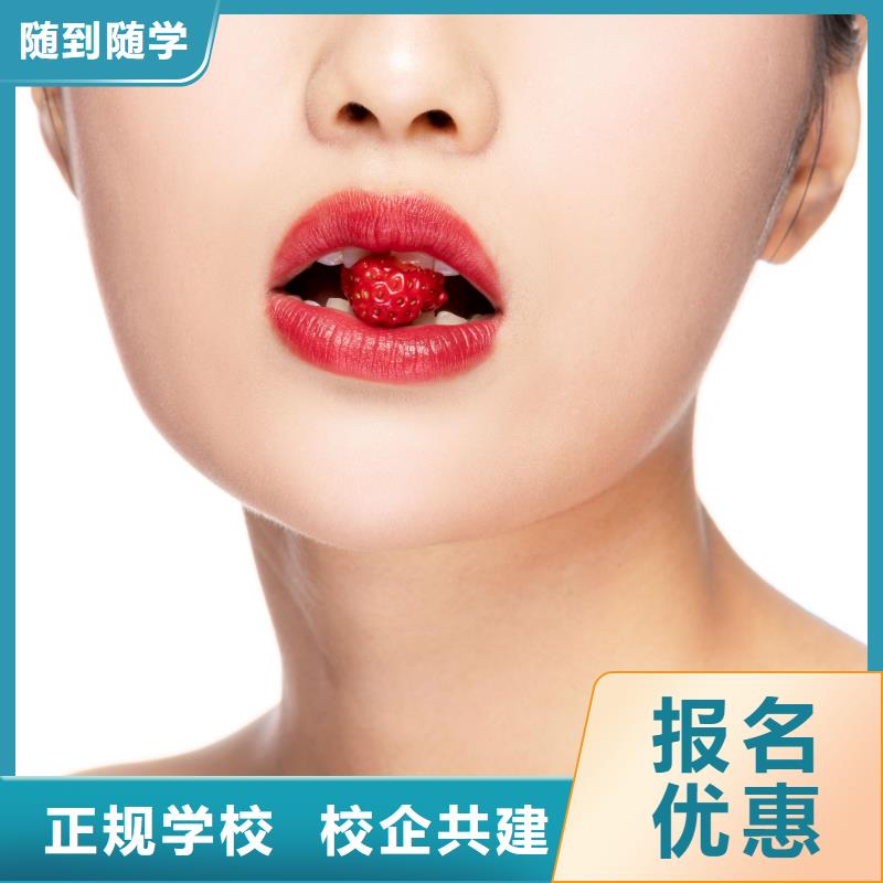 纹绣,美容培训学校随到随学