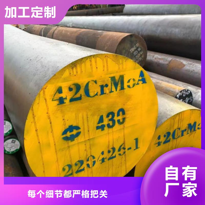 SKH9热轧钢板