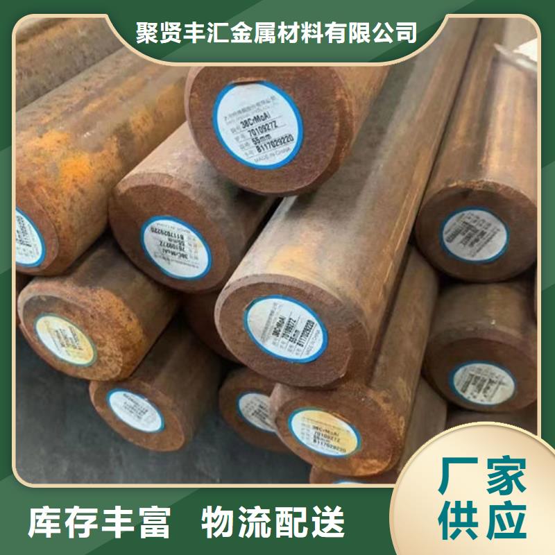 圆钢35CrMo圆钢为您提供一站式采购服务
