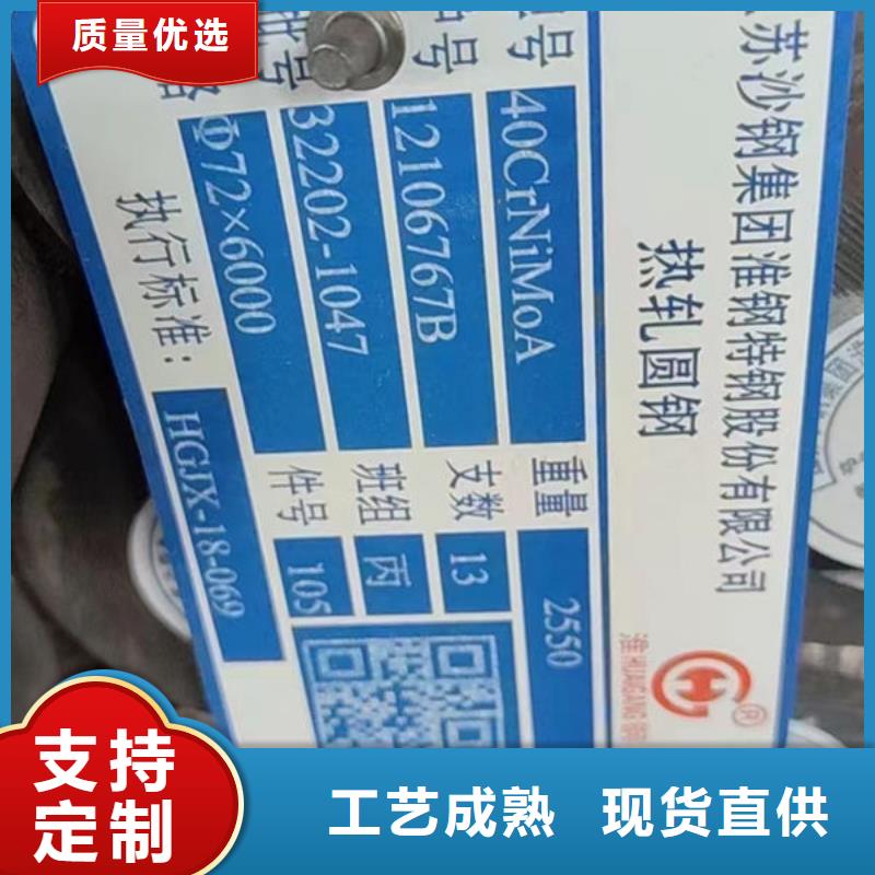 圆钢对质量负责