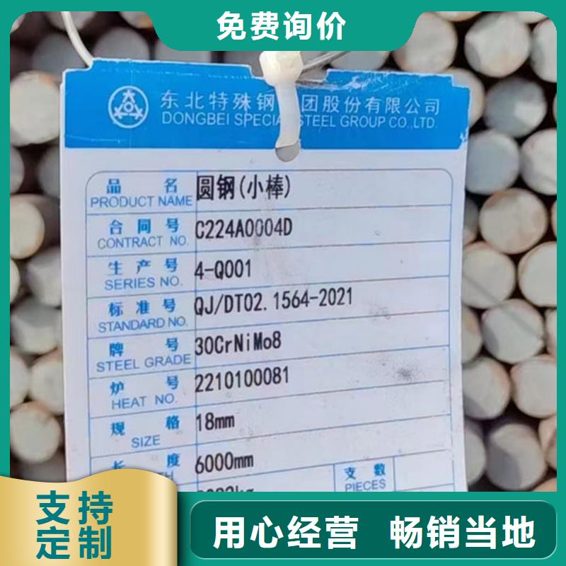 聚贤丰汇圆钢_【锻造圆钢】诚信经营-二八商务