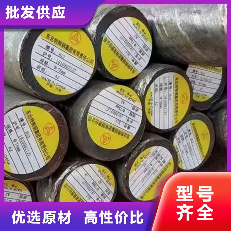  圆钢对质量负责