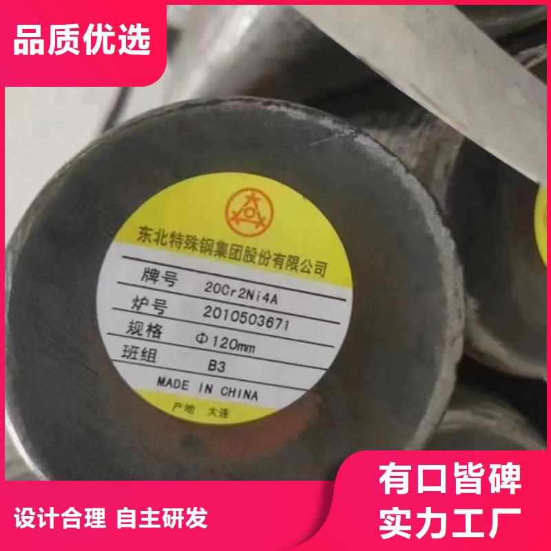 圆钢25Cr2MoV圆钢快速发货