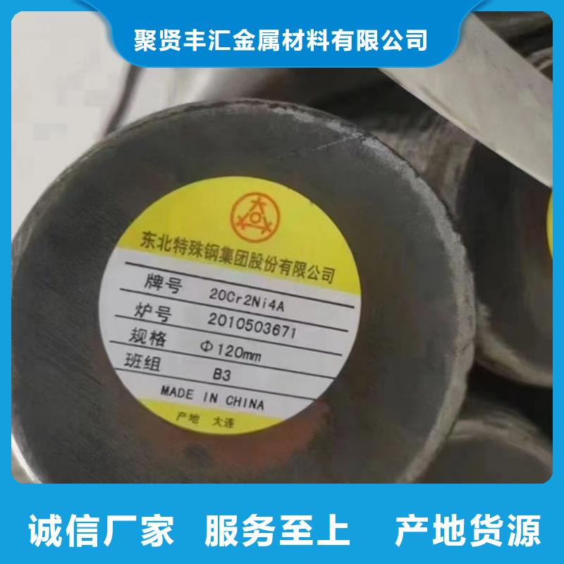 37Cr2Ni2MoV棒料锻件