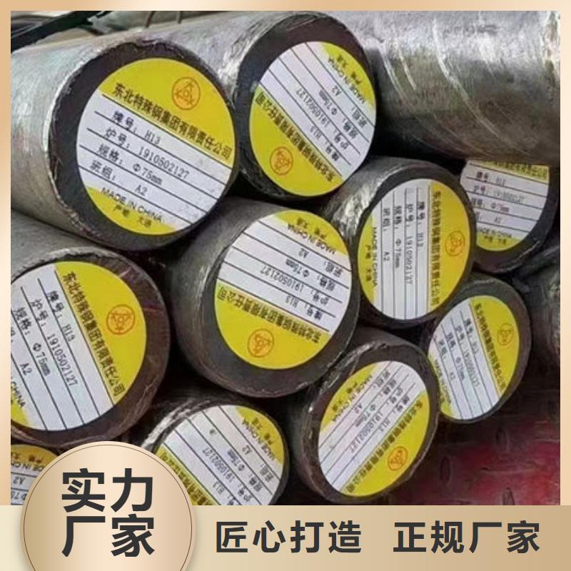  圆钢对质量负责