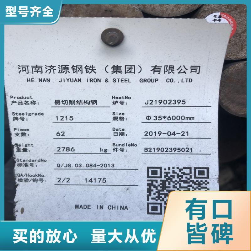 圆钢棒材厂家新品