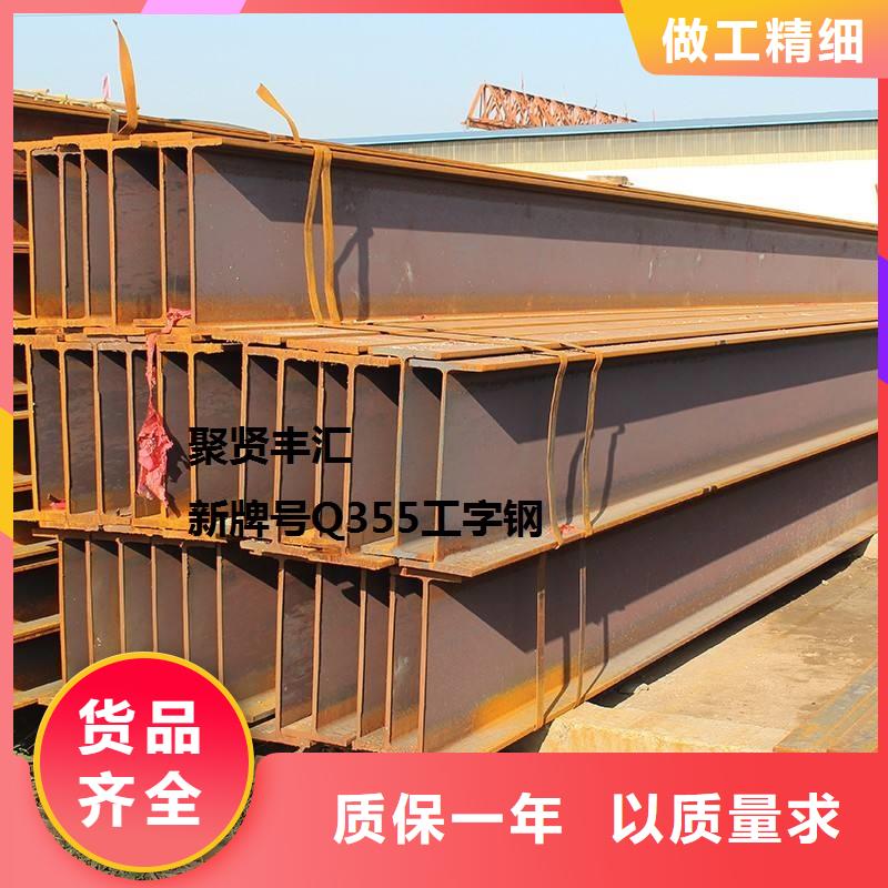 【 角钢_热轧圆钢用心服务】-聚贤丰汇金属材料(通辽市分公司)-二八商务