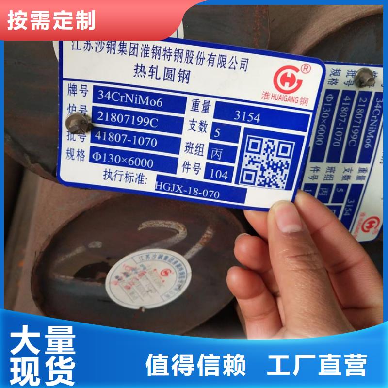 【 圆钢-合金圆钢好货采购】 聚贤丰汇金属材料(泸州市分公司)