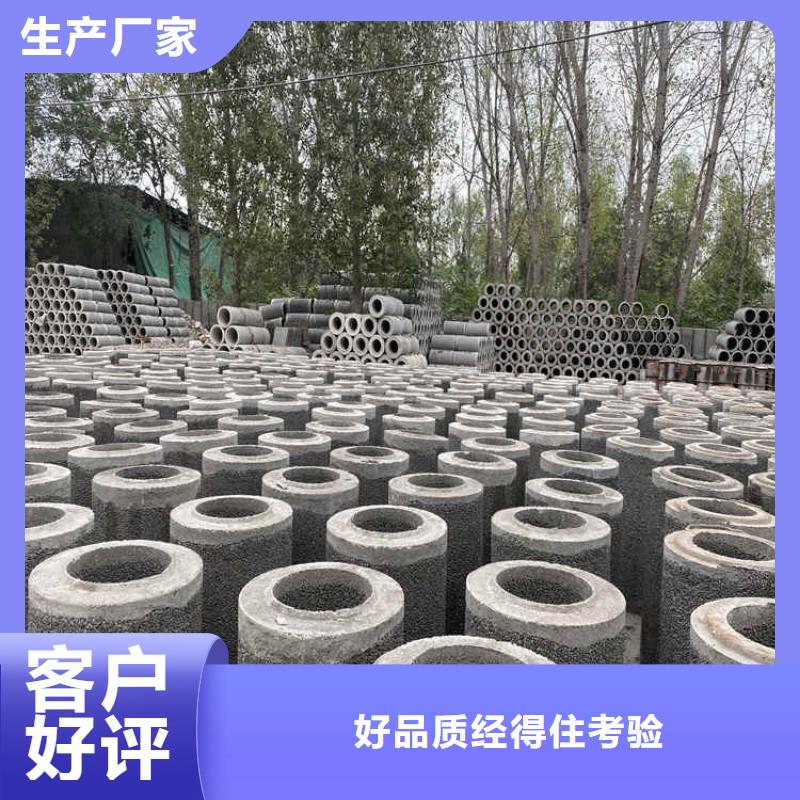 钢混水泥管厂家订做