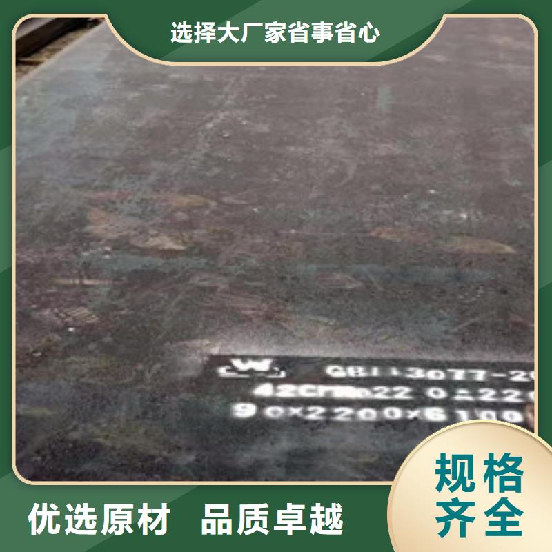 80mm合金钢板生产厂家质量过硬
