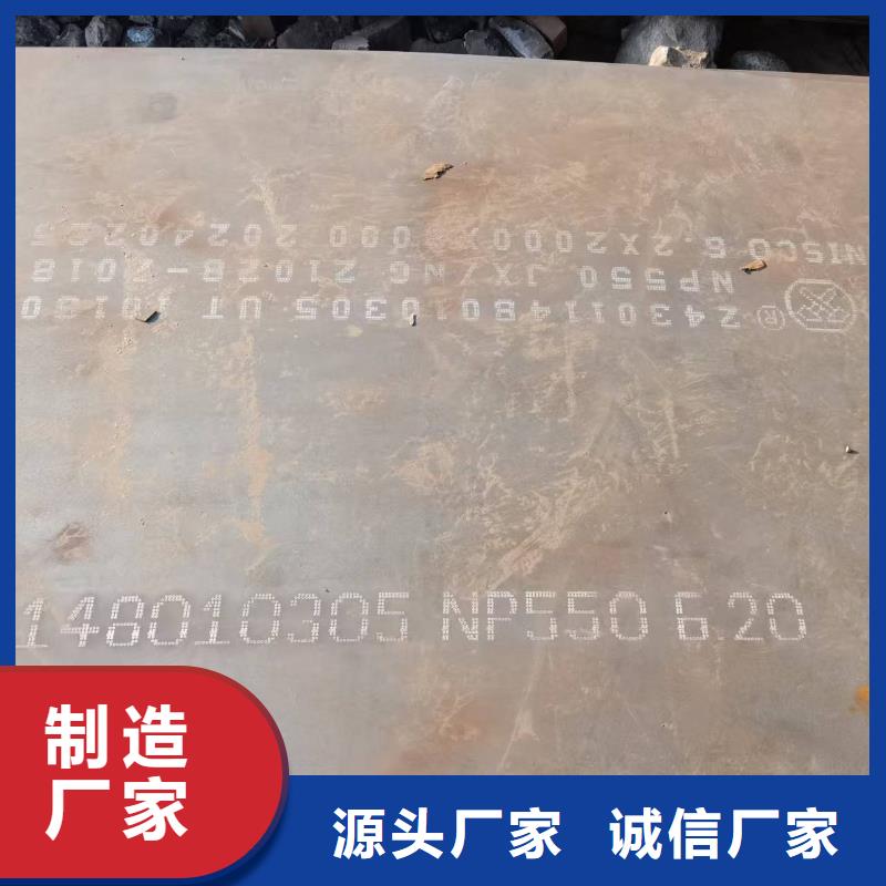 专业销售Q460高强板-省钱