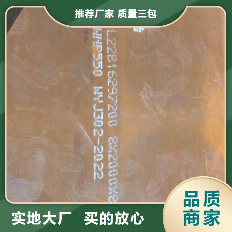 卖80mm合金钢板的当地厂家