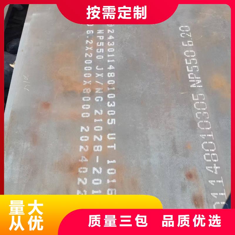装甲板优质商家