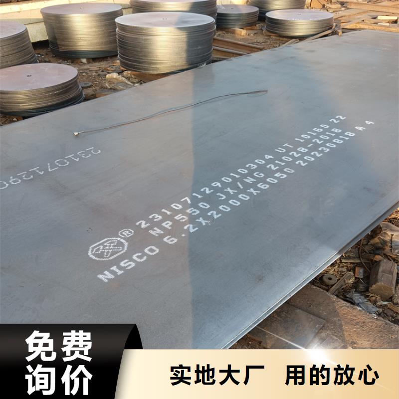 35crmo钢板材质