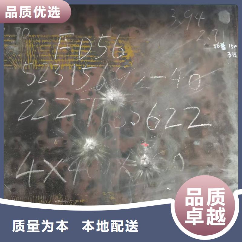 现货供应6.2mm防弹钢板_优质厂家