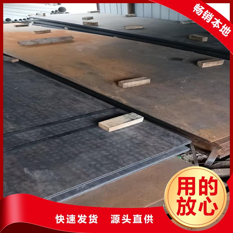 优惠的6mm耐磨钢板品牌厂家