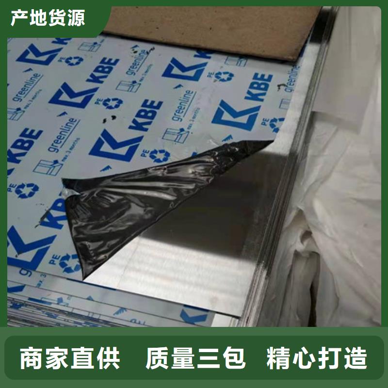 C276不锈钢合金板厂家信守承诺