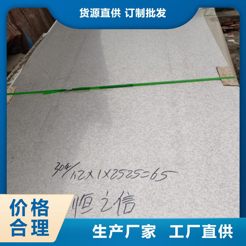 不锈钢中厚板薄利多销