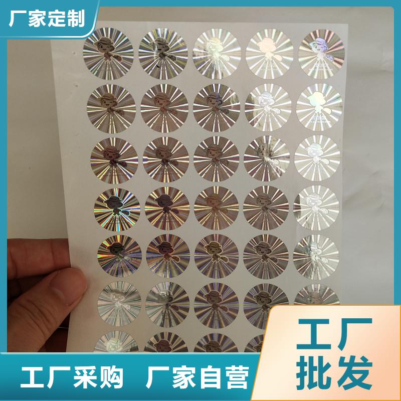  激光防伪标签老客户钟爱