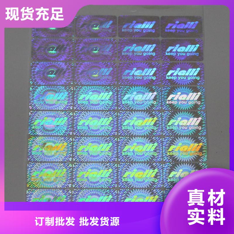  激光防伪标签质量牢靠