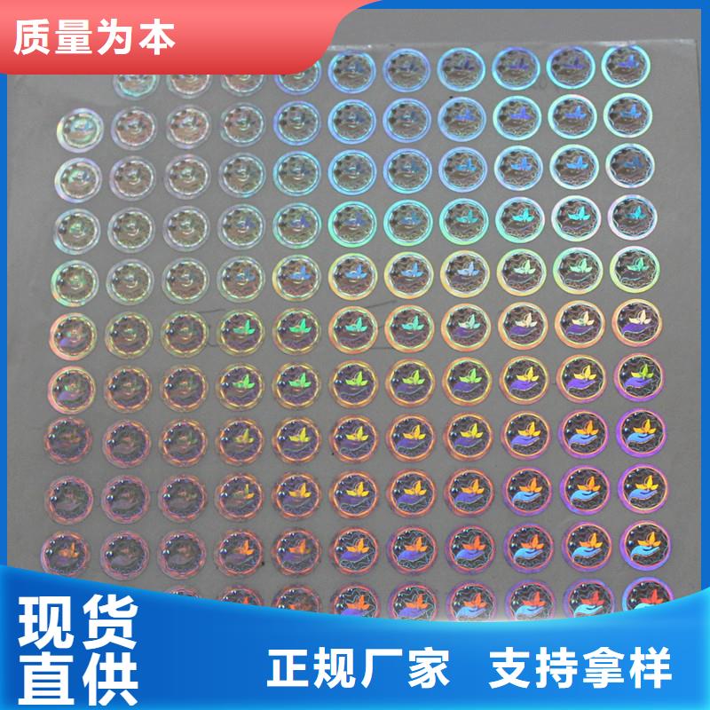  激光防伪标签老客户钟爱