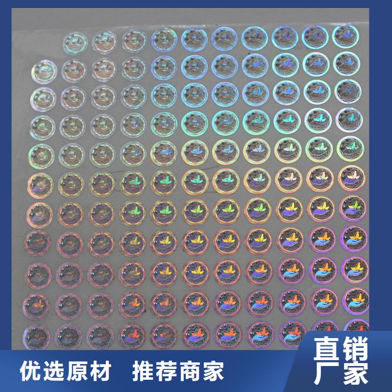  激光防伪标签品质不将就