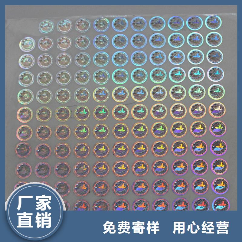 激光防伪标签每一处都是匠心制作