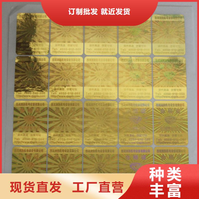  激光防伪标签敢与同行比价格