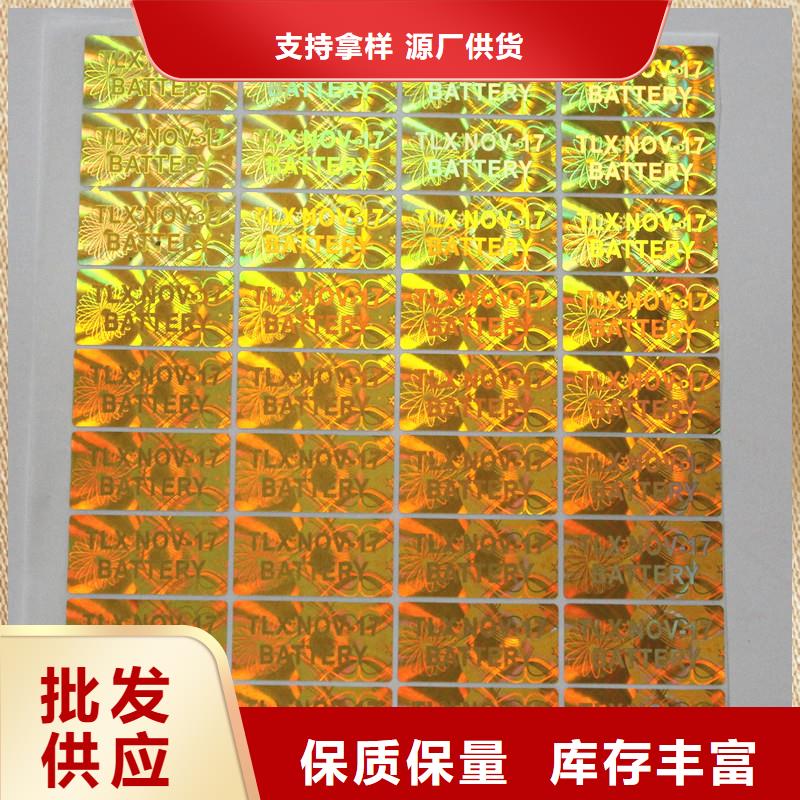  激光防伪标签种类丰富