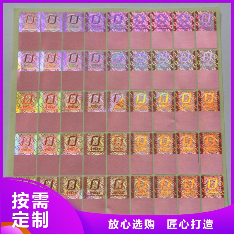 激光防伪标签产品参数