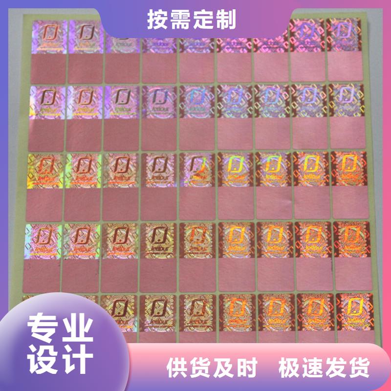 金色激光标签价格镭射防伪标印刷厂家