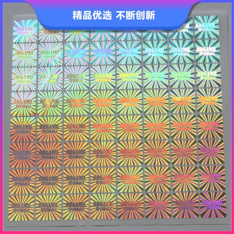 激光防伪标签防伪定做产品参数