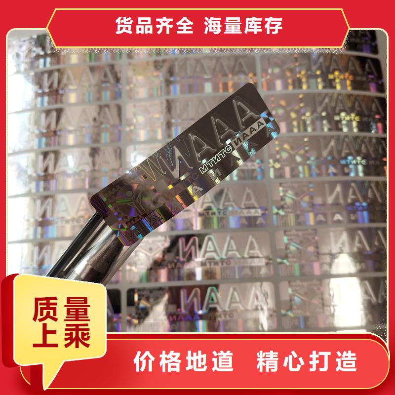  激光防伪标签敢与同行比价格