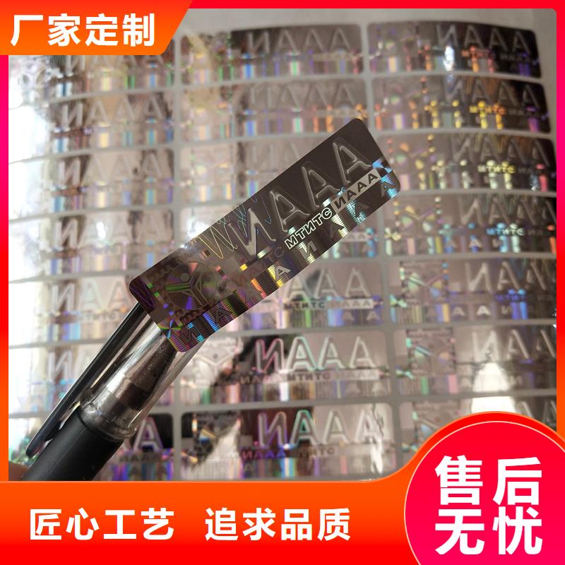 激光防伪标签_【防伪代金券印刷】符合标准