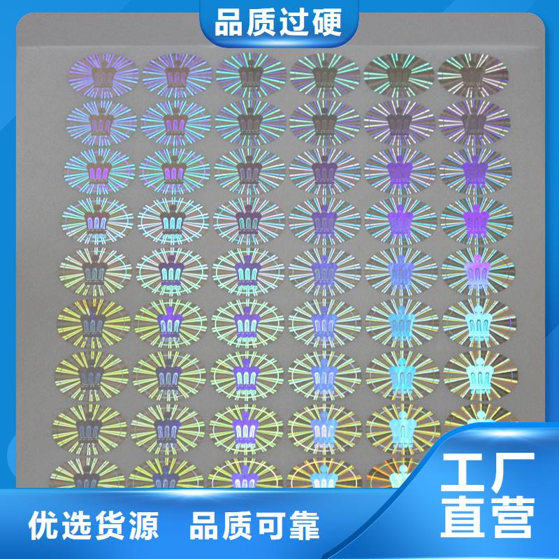 激光防伪标签满足客户需求