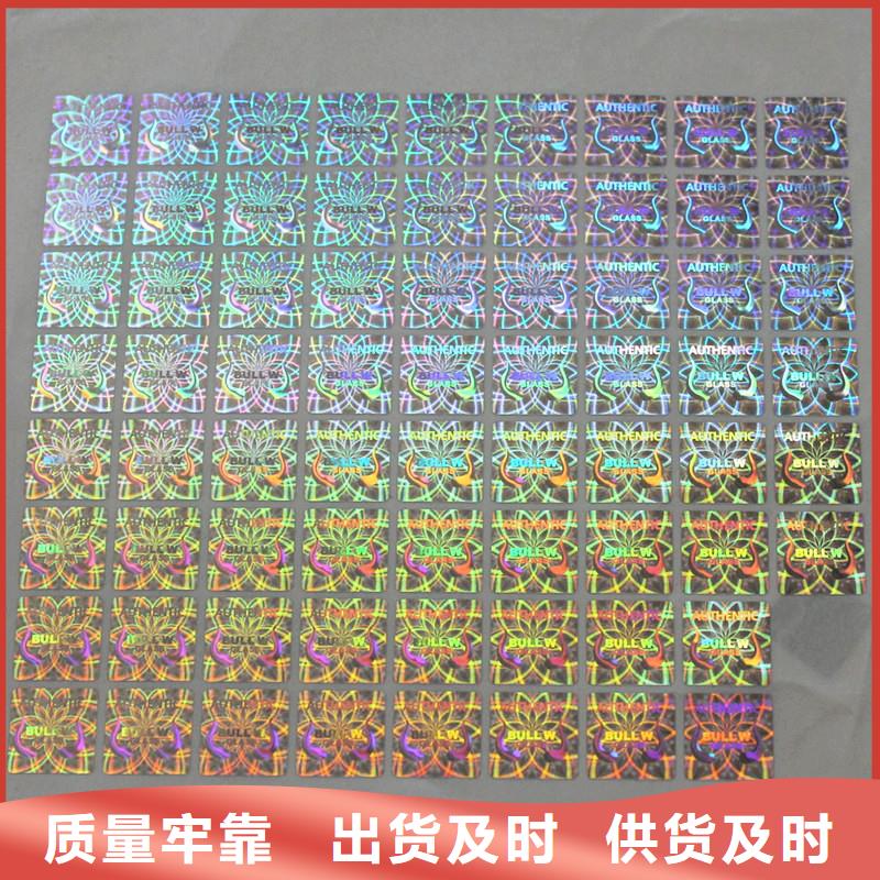 金色激光标签价格镭射防伪标印刷厂家