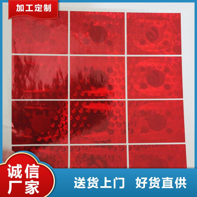 激光防伪标签产品参数