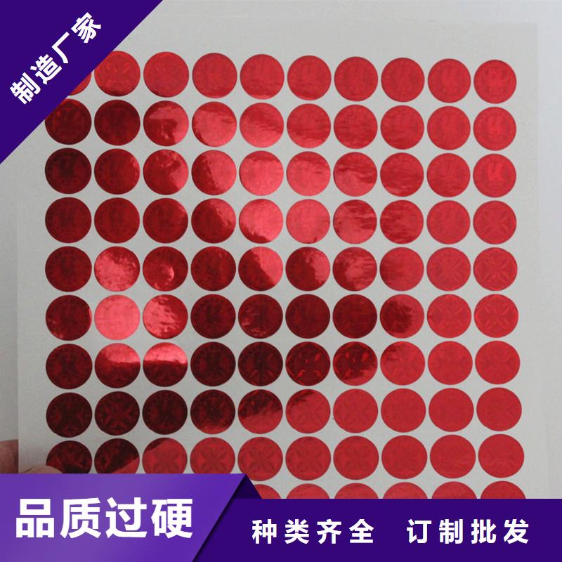  激光防伪标签实力厂家直销